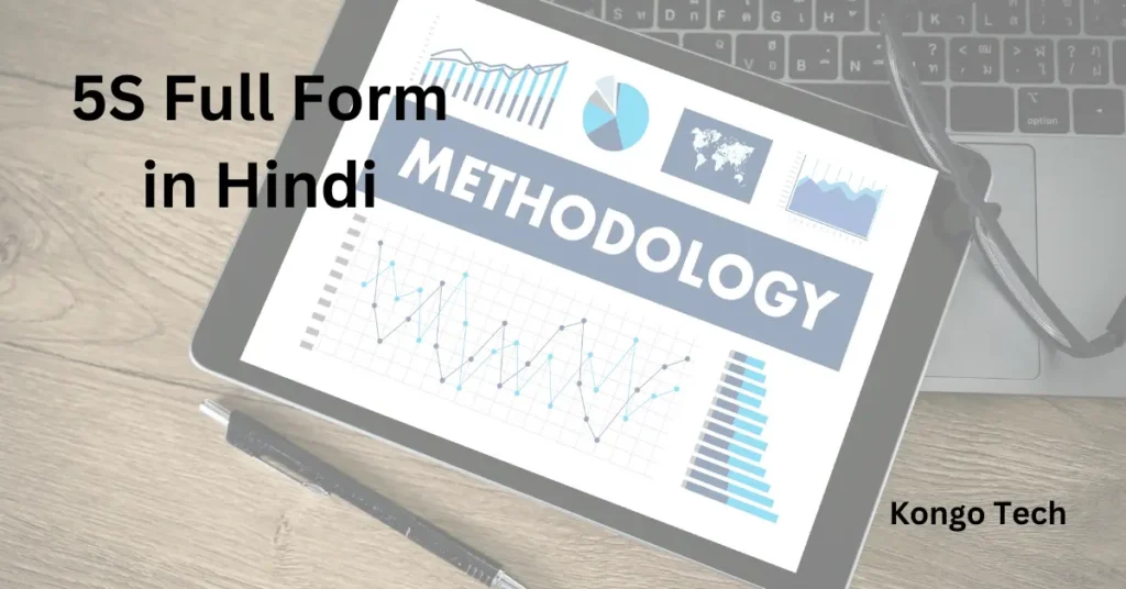 5S Full Form in Hindi