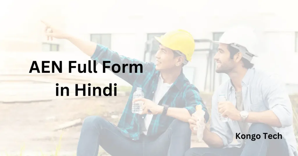 AEN Full Form in Hindi & English – Kongo Tech AEN Full Form in Hindi