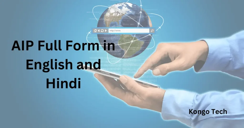 AIP Full Form in English and Hindi AIP Full Form in English and Hindi