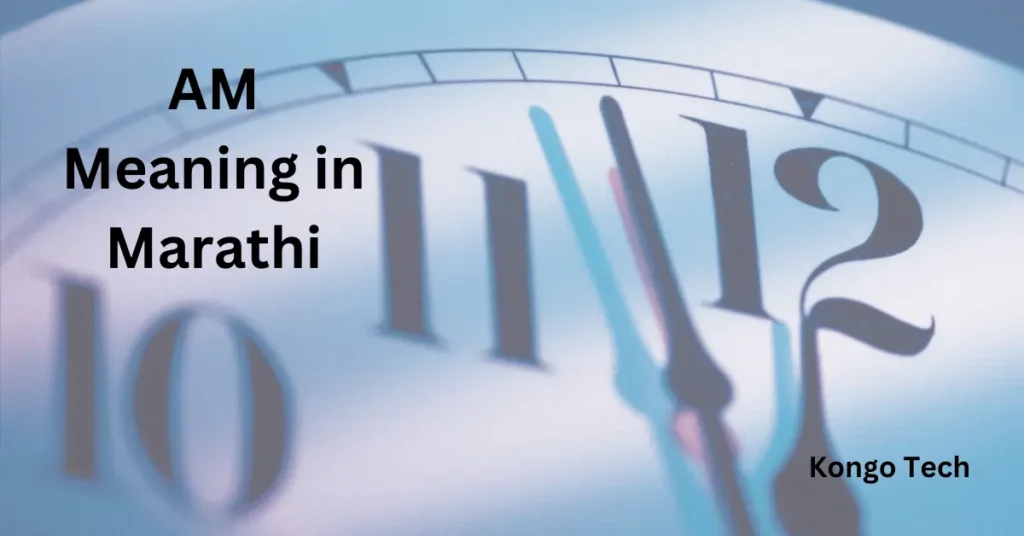 AM Meaning in Marathi