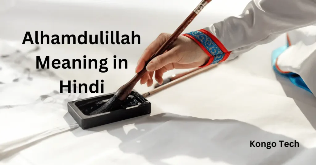 Alhamdulillah Meaning in Hindi