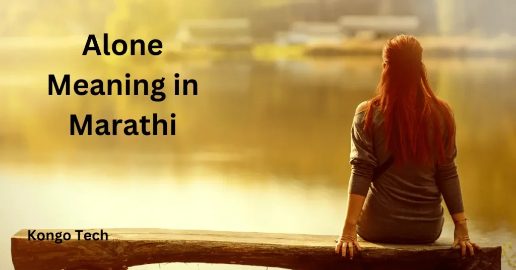 Alone Meaning in Marathi