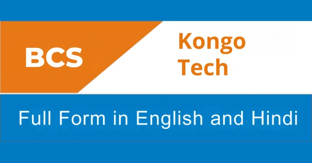 BCS Full Form in English and Hindi