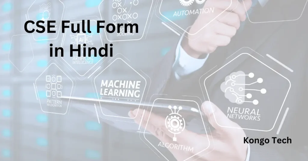 CSE Full Form in Hindi