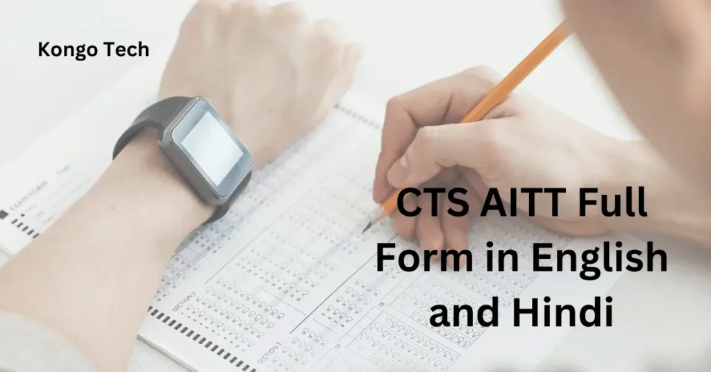 CTS AITT Full Form in English and Hindi