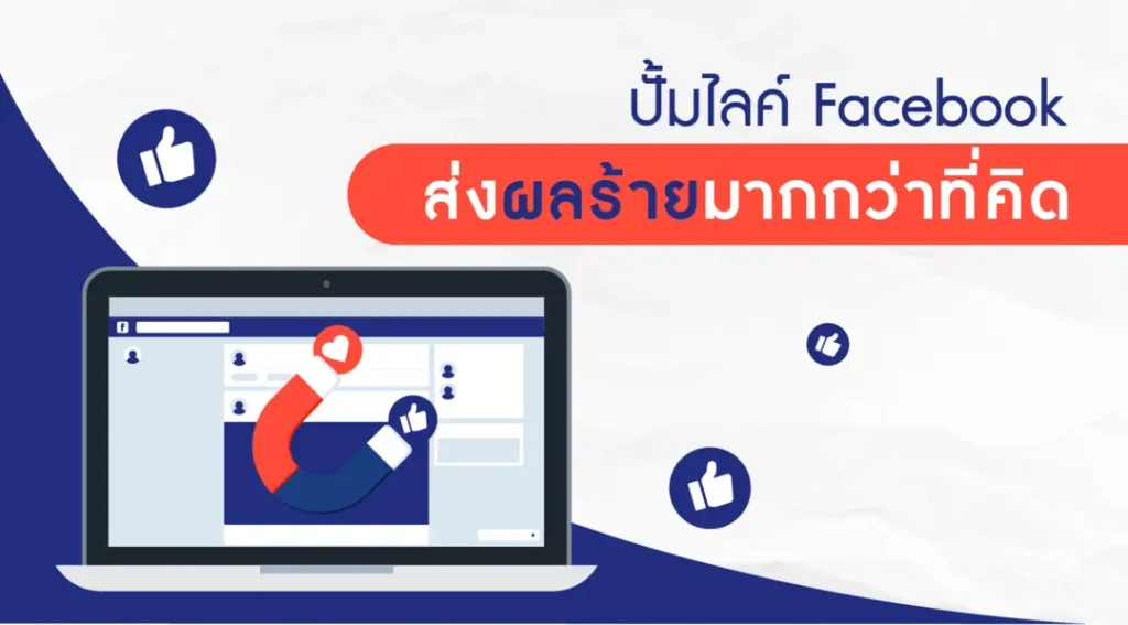 Cover Post Facebook Like Page 1080x598 1