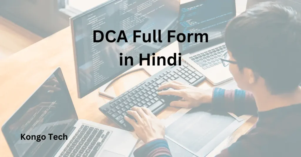 DCA Full Form in Hindi