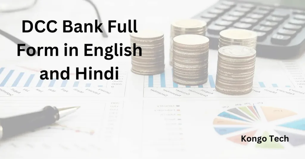 DCC Bank Full Form in English and Hindi DCC Bank Full Form in English and Hindi
