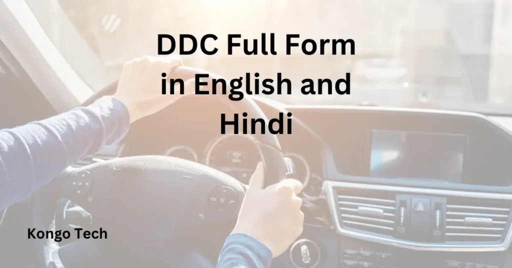 DDC Full Form in English and Hindi