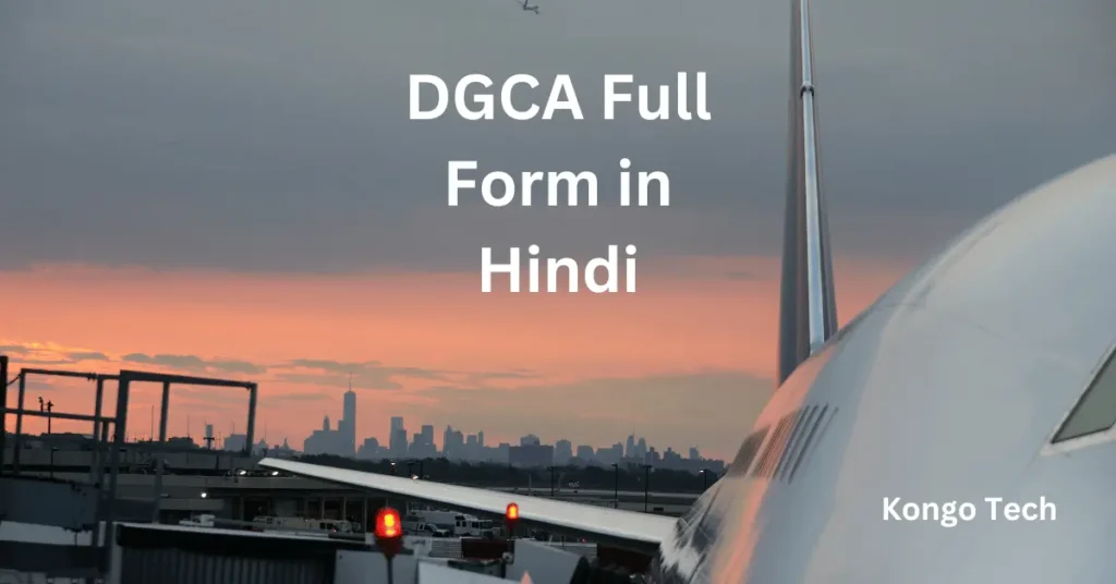 DGCA Full Form in Hindi