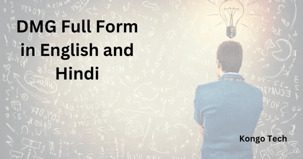 DMG Full Form in English and Hindi