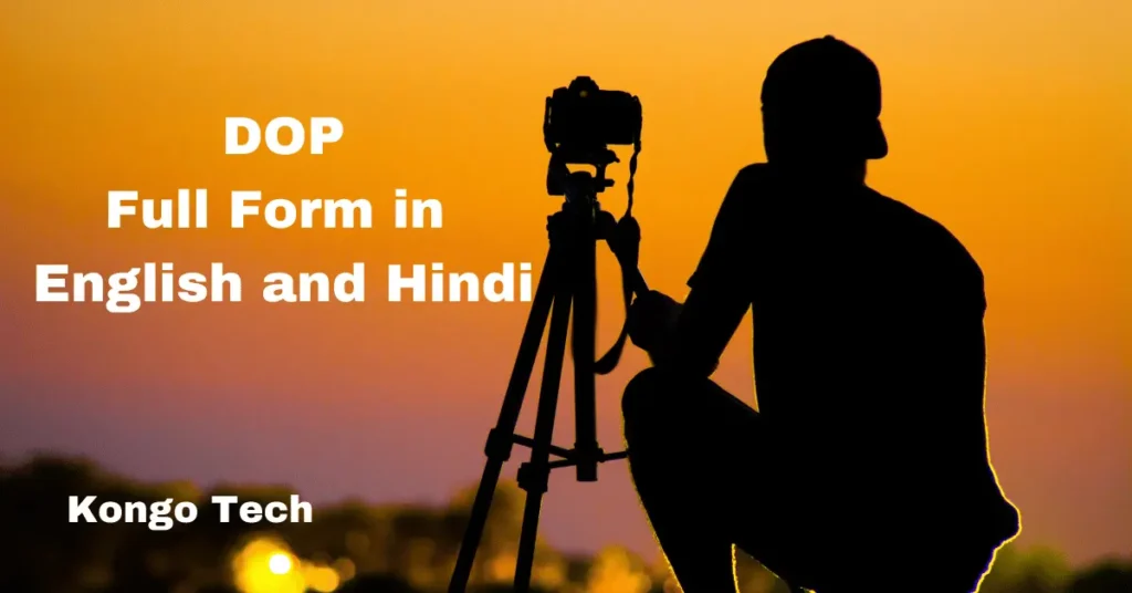 DOP Full Form in English and Hindi DOP Full Form in English and Hindi