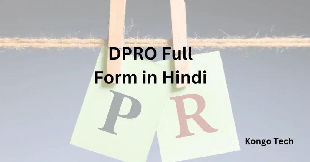 DPRO Full Form in Hindi