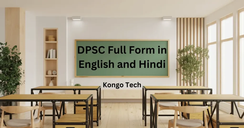 DPSC Full Form in English and Hindi DPSC Full Form