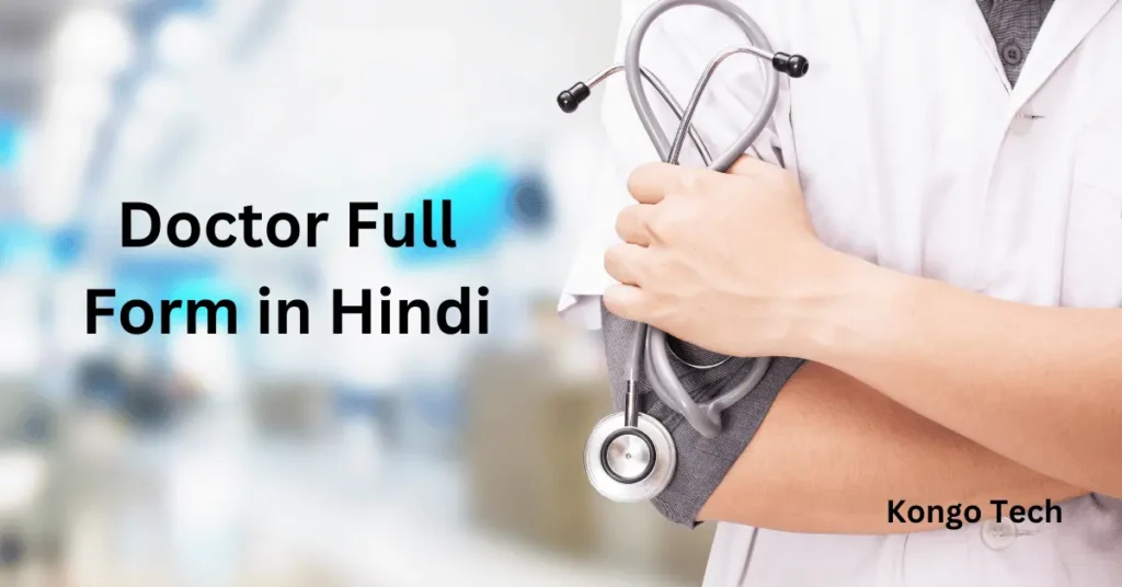 Doctor Full Form in Hindi – Kongo Tech Doctor Full Form in Hindi