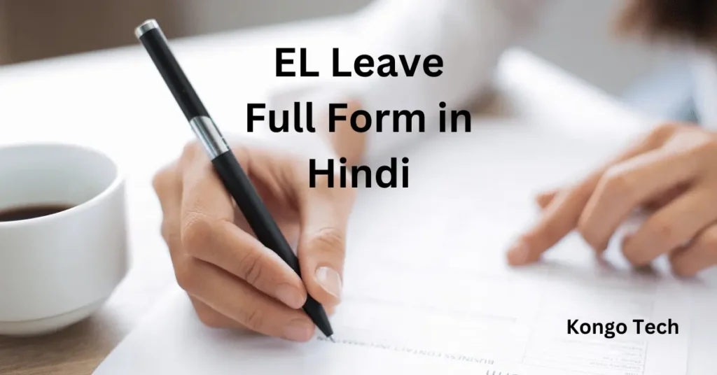 EL Leave Full Form in Hindi