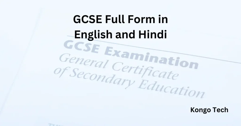 GCSE Full Form in English and Hindi GCSE Full Form in English and Hindi