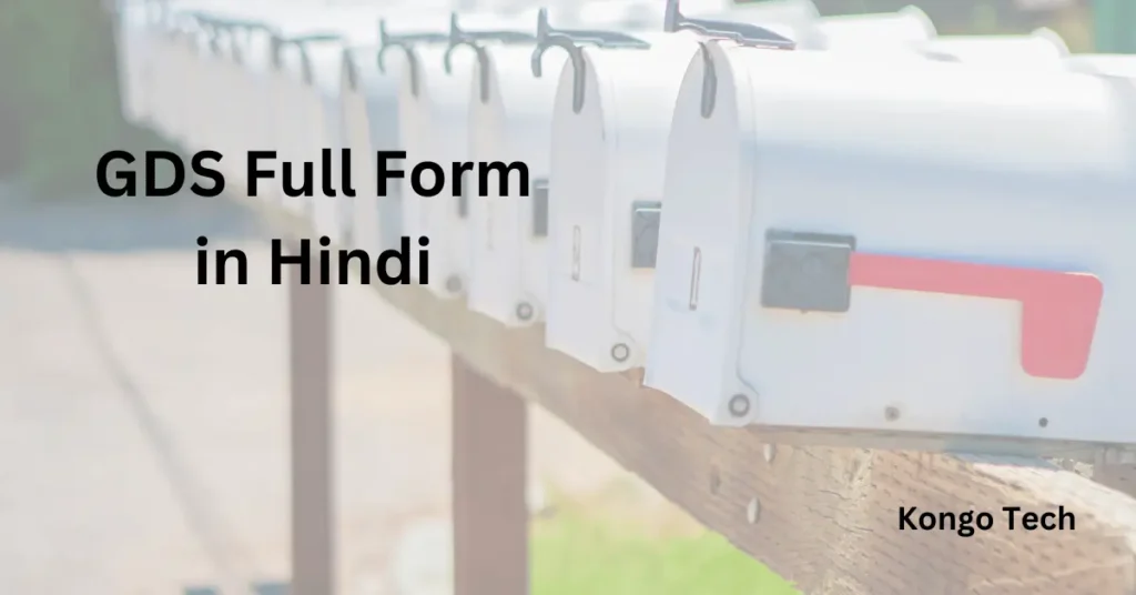 GDS Full Form in Hindi & English – Kongo Tech GDS Full Form in Hindi
