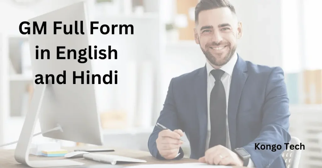 GM Full Form in English and Hindi
