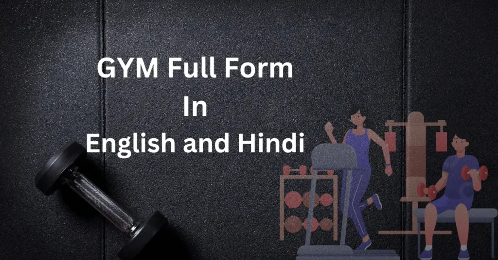 GYM Full Form in English and Hindi