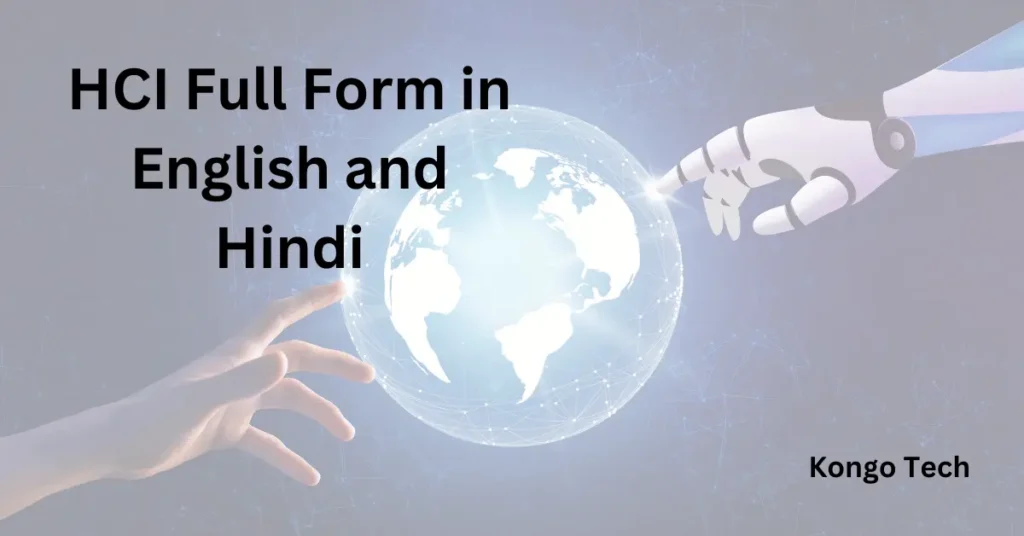 HCI Full Form in English and Hindi