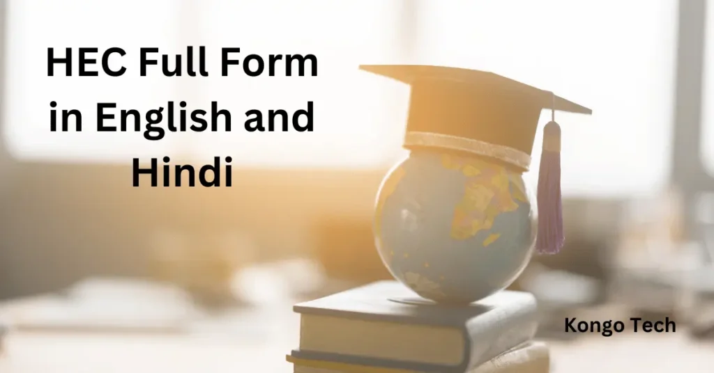 HEC Full Form in English and Hindi
