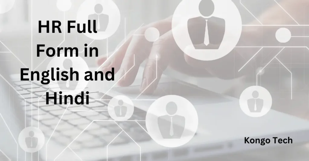 HR Full Form in English and Hindi HR Full Form in English and Hindi