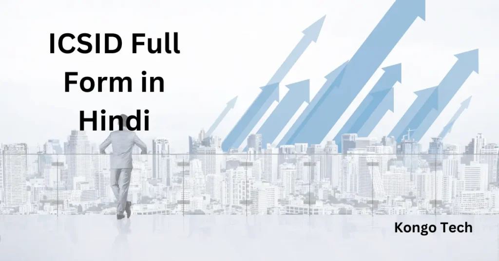 ICSID Full Form in Hindi