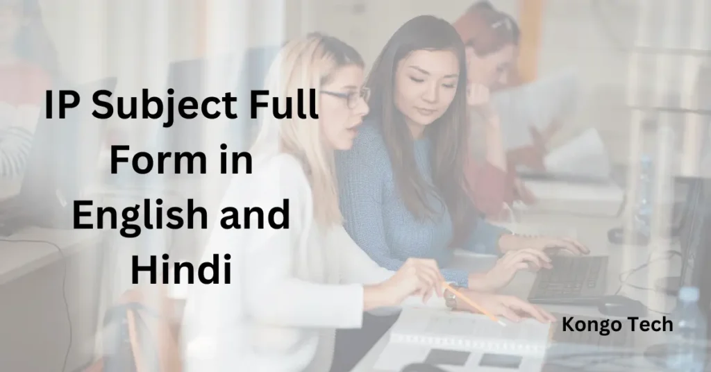 IP Subject Full Form in English and Hindi IP Subject Full Form in English and Hindi