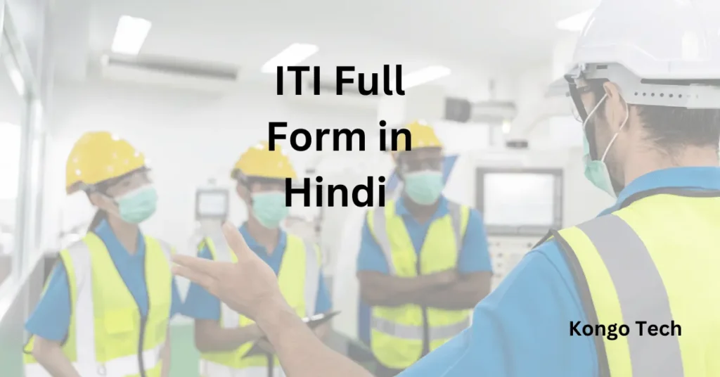 ITI Full Form in Hindi