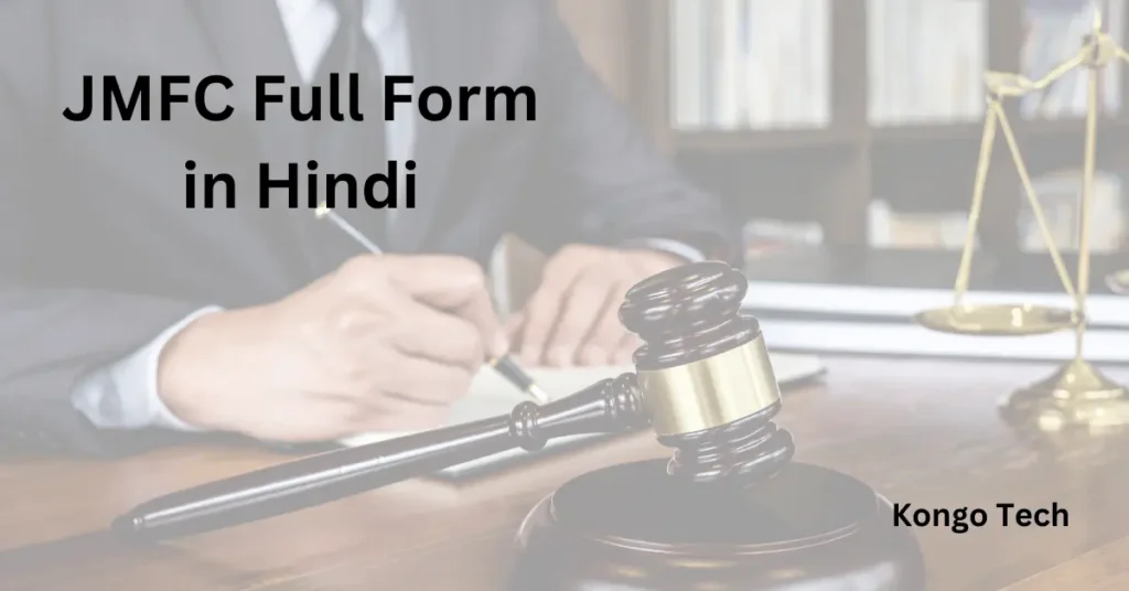 JMFC Full Form in Hindi