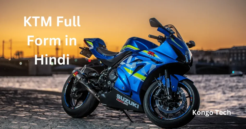 KTM Full Form in Hindi