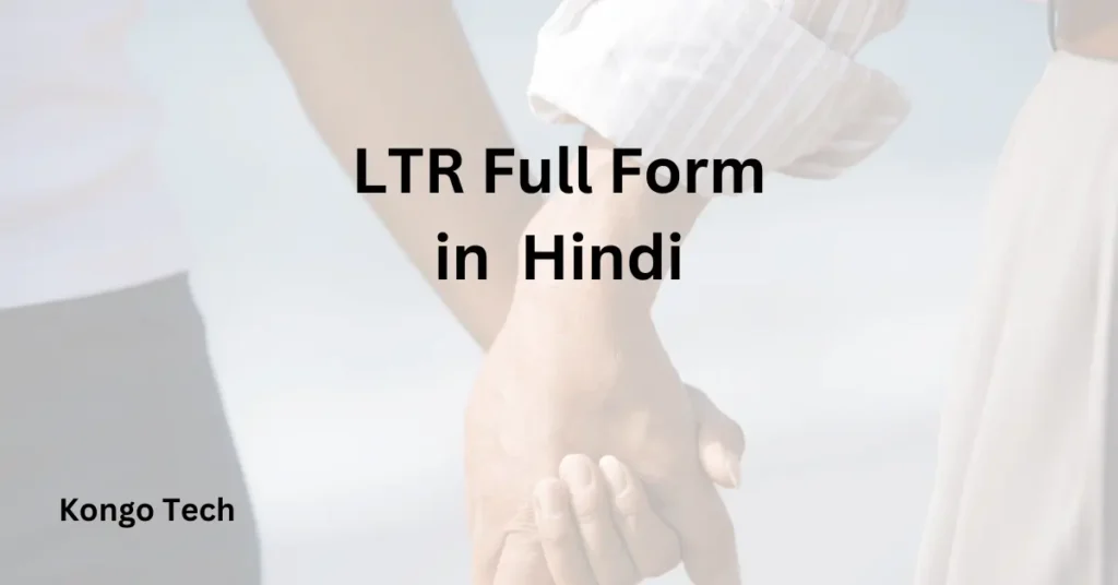 LTR Full Form in Hindi – Kongo Tech LTR Full Form in Hindi