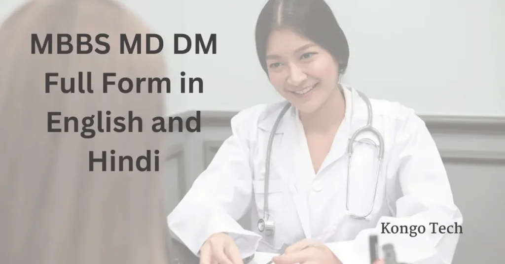 MBBS MD DM Full Form