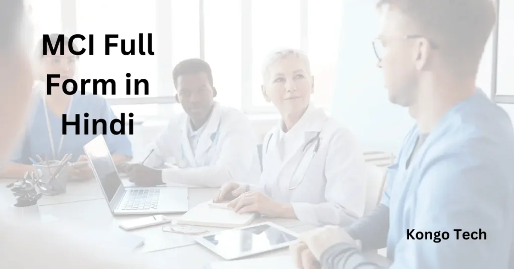 MCI Full Form in Hindi