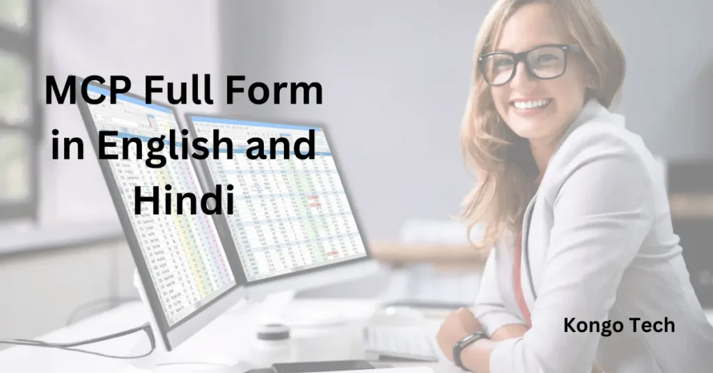 MCP Full Form in English and Hindi