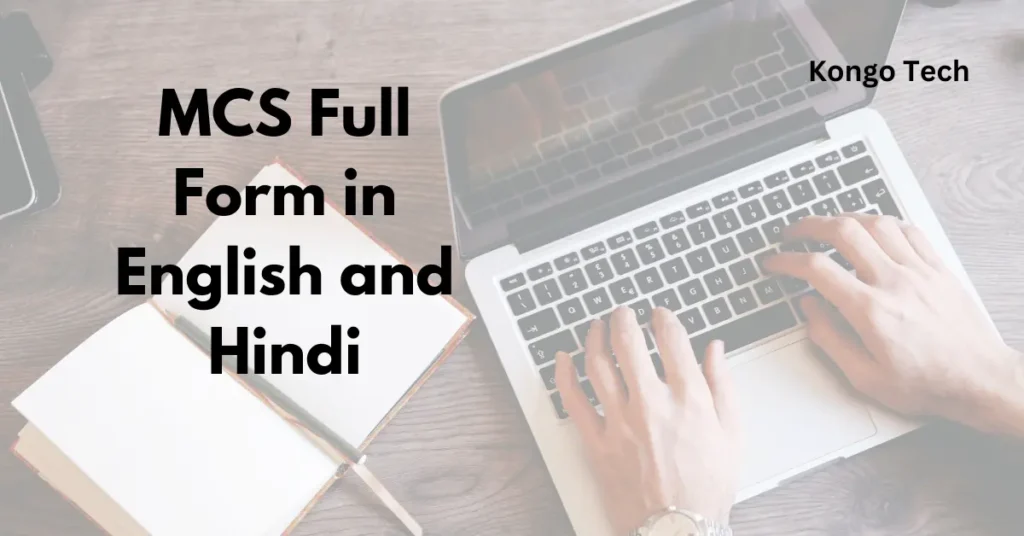 MCS Full Form in English and Hindi