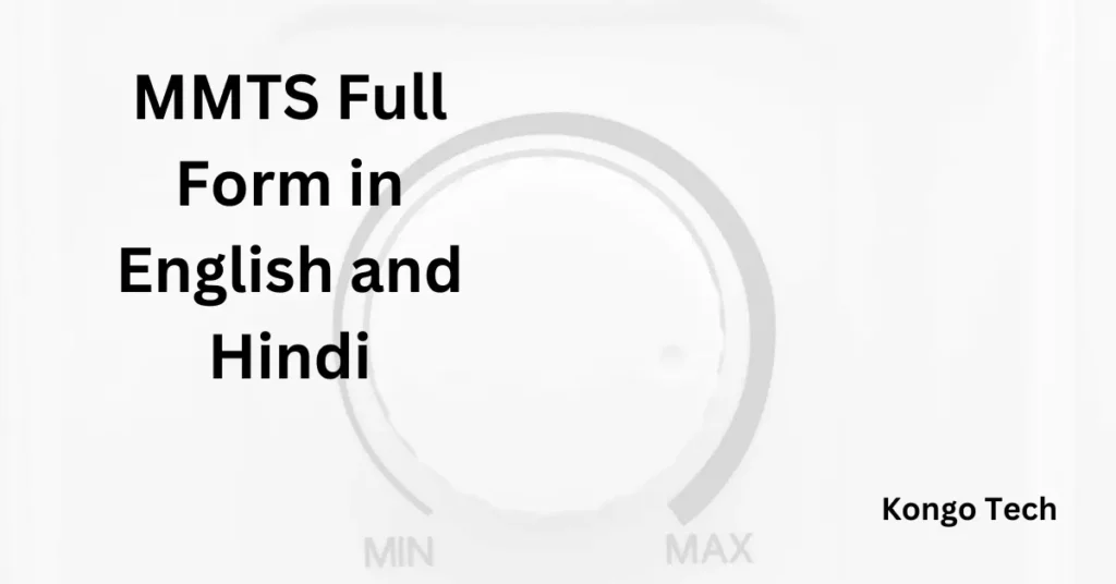 MMTS Full Form in English and Hindi