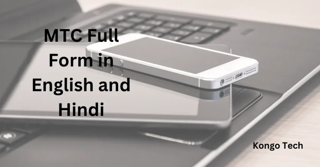 MTC Full Form in English and Hindi MTC Full Form in English and Hindi