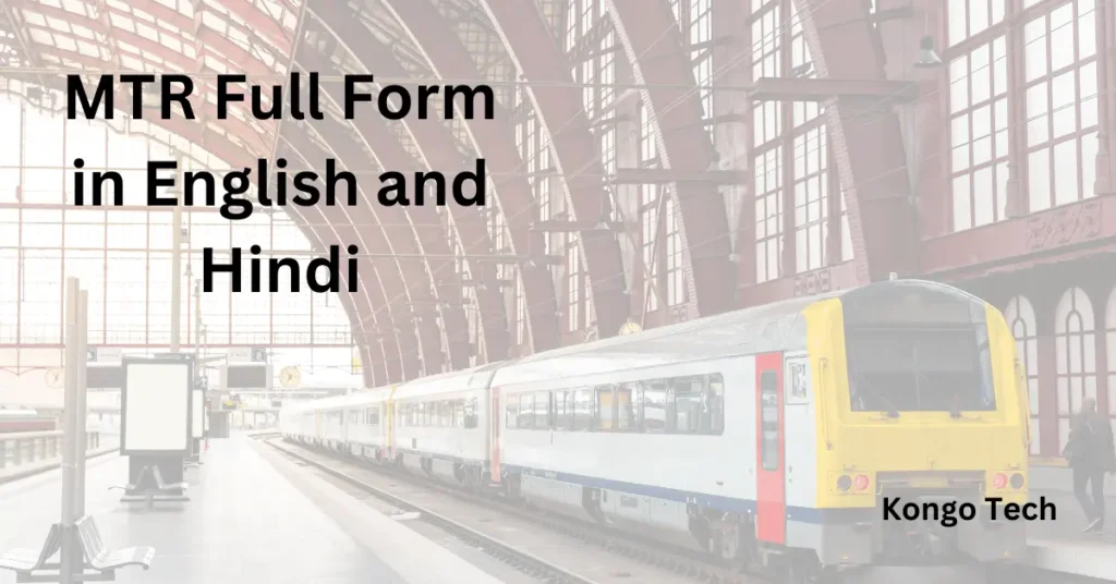 MTR Full Form in English and Hindi