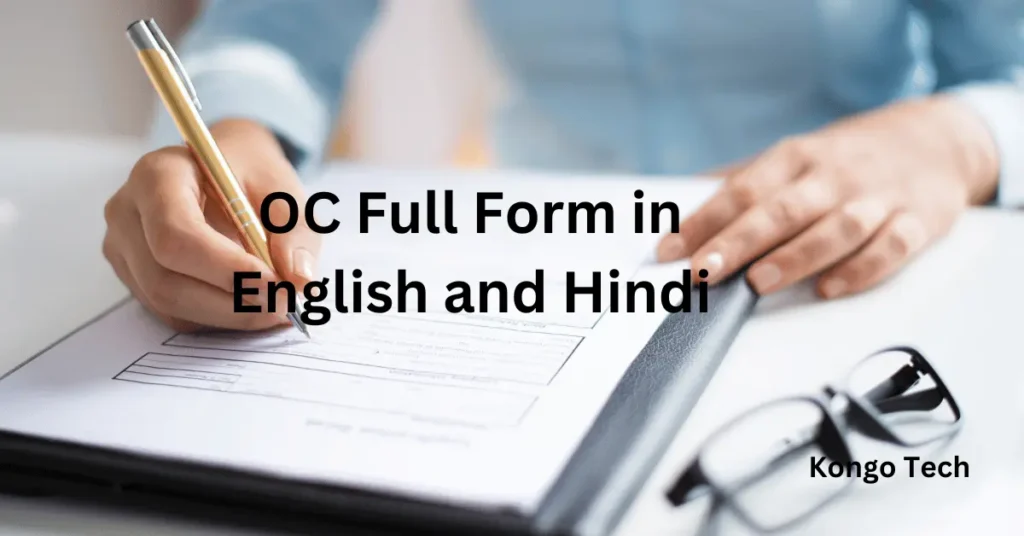 OC Full Form in English and Hindi