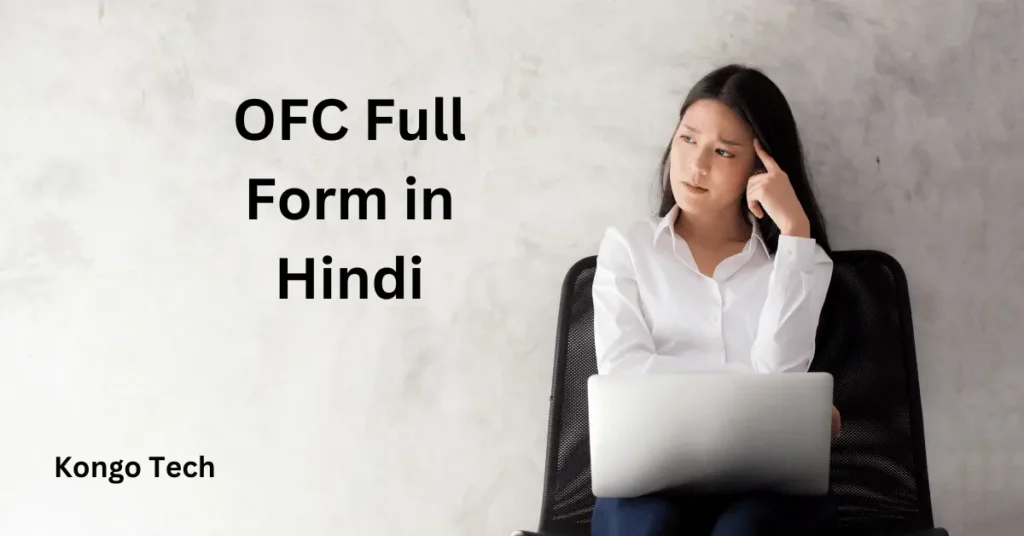 OFC Full Form in Hindi