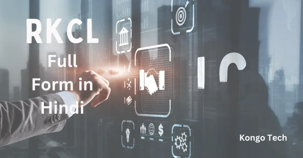 RKCL Full Form in Hindi