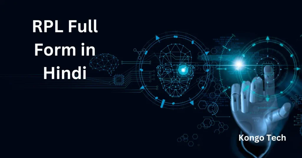 RPL Full Form in Hindi