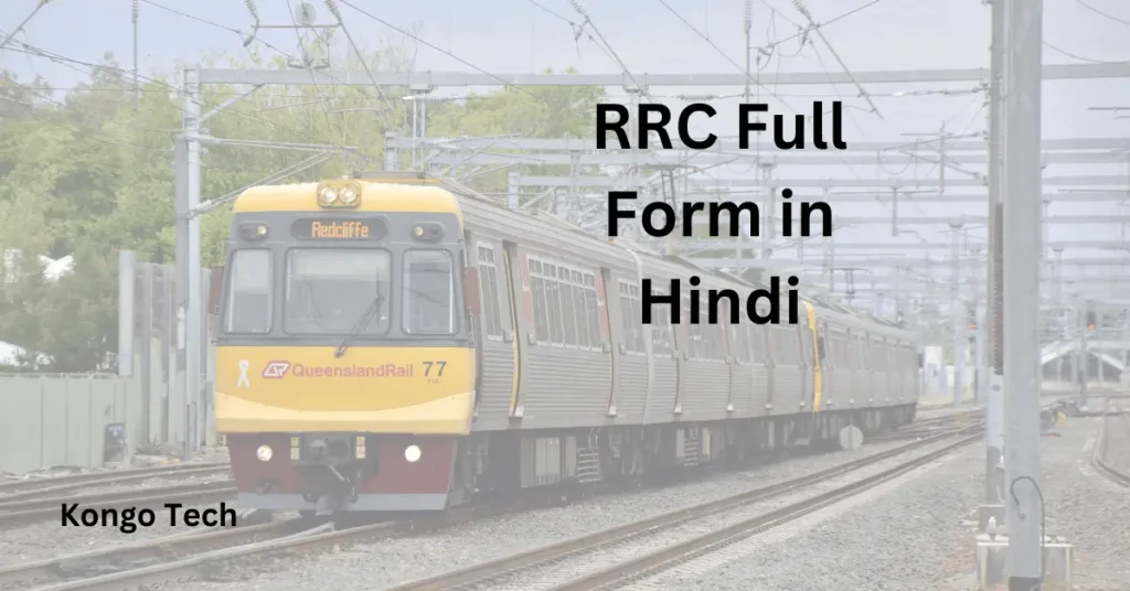 RRC Full Form in Hindi – Kongo Tech RRC Full Form in Hindi