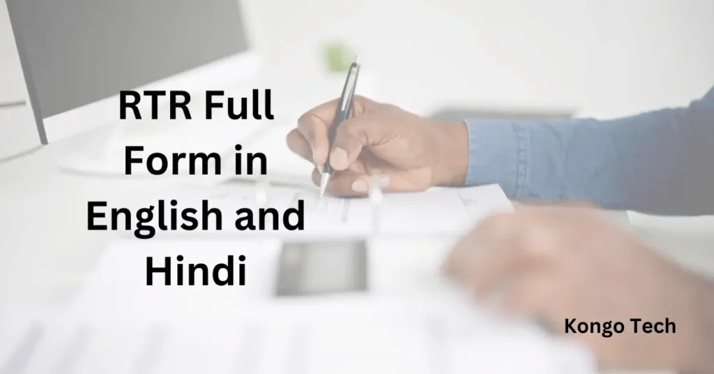 RTR Full Form in English and Hindi