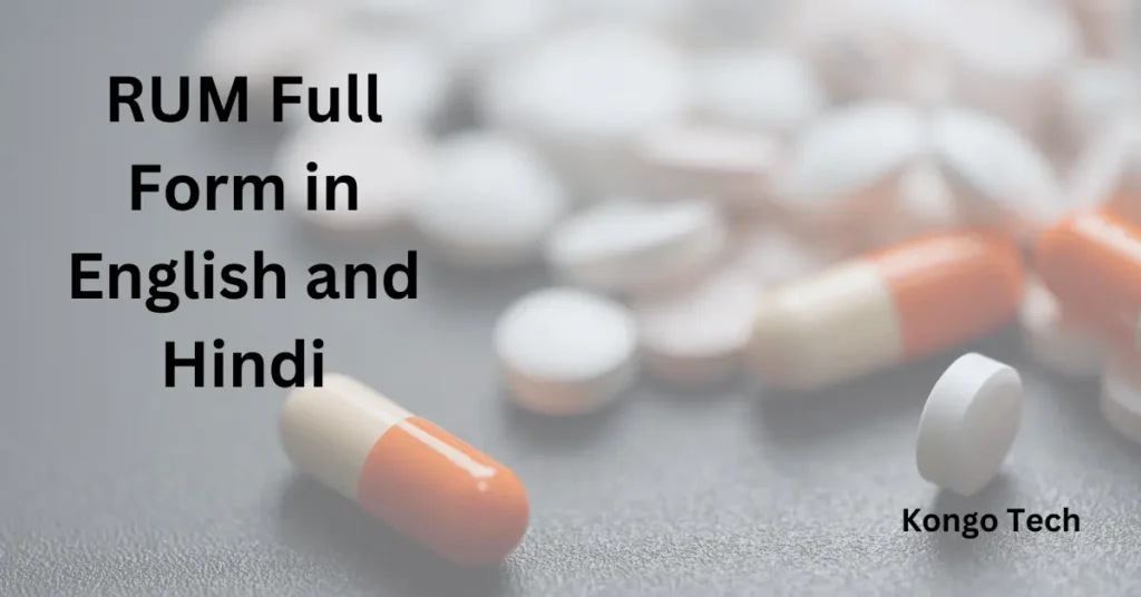 RUM Full Form in English and Hindi