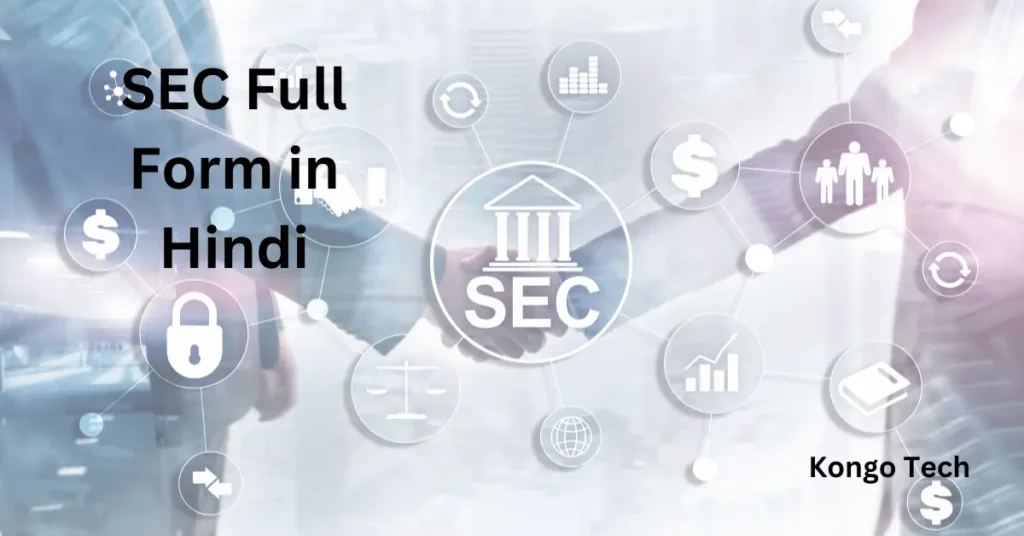 SEC Full Form in Hindi – Kongo Tech SEC Full Form in Hindi