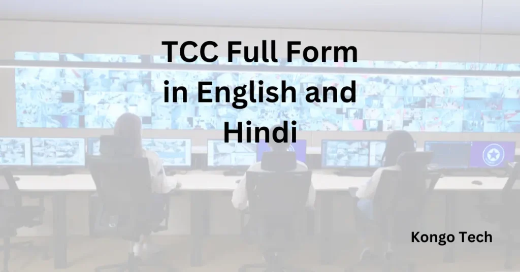TCC Full Form in English and Hindi TCC Full Form in English and Hindi