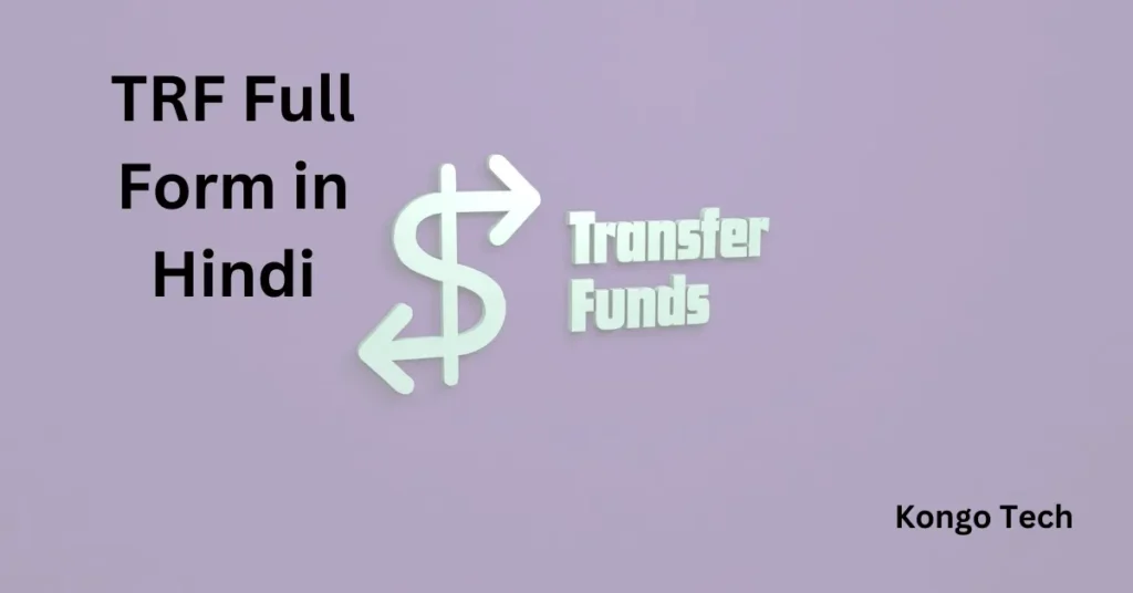 TRF Full Form in Hindi